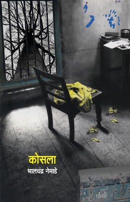 Kosla - Bhalchandra Nemade