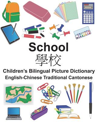 English-Chinese Traditional Cantonese School Children's Bilingual Picture Dictionary - Suzanne Carlson