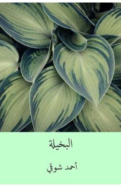 Coperta cărții 'El-Bakhila ( Arabic Edition ) - Ahmed Shawqi'