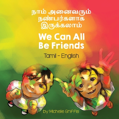 We Can All Be Friends (Tamil-English): நாம் அனைவரும் நண்