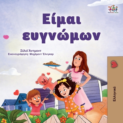 I am Thankful (Greek Book for Kids) - Shelley Admont