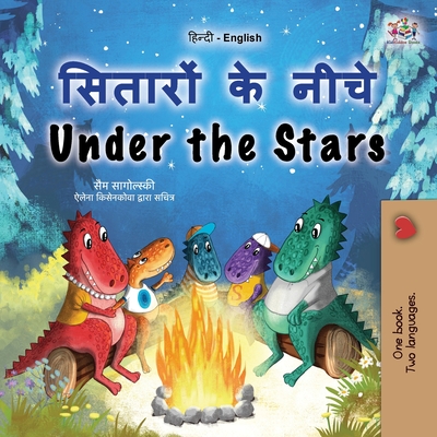Under the Stars (Hindi English Bilingual Kid's Book): Bilingual children's book - Sam Sagolski
