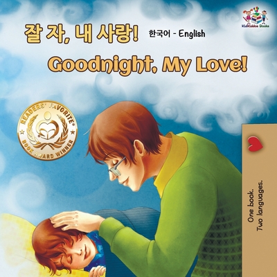 Coperta cărții 'Goodnight, My Love! (Korean English Bilingual Book) - Shelley Admont'