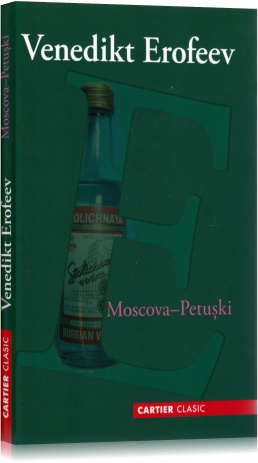 Coperta cărții 'Moscova - Petuski - Venedikt Erofeev'