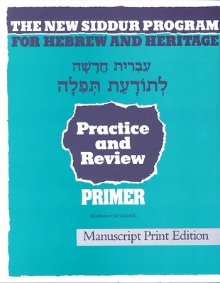 The New Siddur Program: Primer - Manuscript Print Workbook - Behrman House