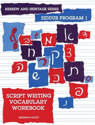 The New Siddur Program: Book 1 - Script Writing Vocabulary Workbook - Behrman House