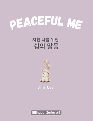 Peaceful Me (지친 나를 위한 위로의 말들): Korean English Bilingual Book for Adults - Jimin Lee