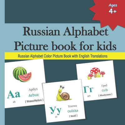 Coperta cărții 'Russian Alphabet Picture book for kids: 33 Russian Alphabet Color Picture Book with English Translations Russian'