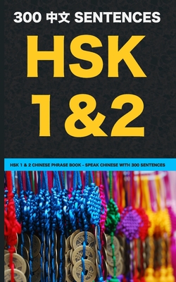 Coperta cărții 'HSK 1 & 2 Chinese Phrase Book - Speak Chinese with 300 Sentences - Zhuan Yi'