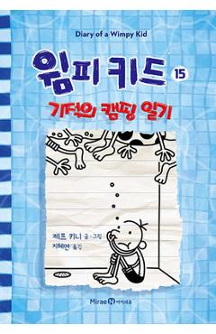 Coperta cărții 'The Deep End (Diary of a Wimpy Kid Book 15) - Jeff Kinney'