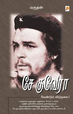 Coperta cărții 'Che Guevera: Vendum Viduthalai - Marudhan'