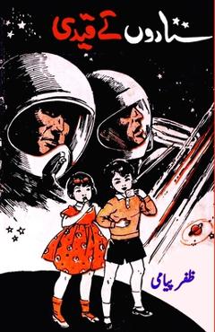 Coperta cărții 'Sitaron ke Qaidi: (Kids Science Fiction) - Zafar Payami'