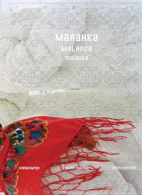 Yelena Yemchuk: Malanka - Yelena Yemchuk