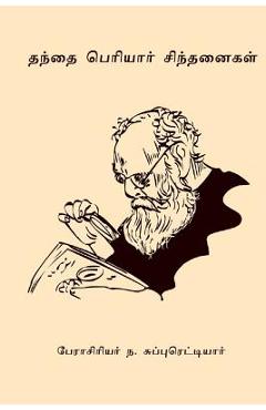 Poza produsului Thanthai Periyar Sinthanaigal - Dr N. Subbu Reddiyar