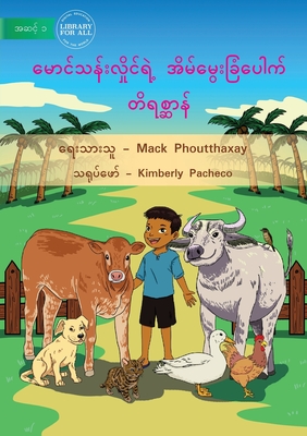 Kinoi's Animal Story - မောင်သန်းလှိုင်ရဲ့ - Mack Phoutthaxay