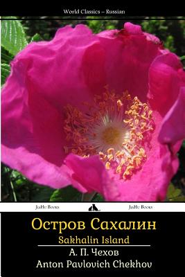 Coperta cărții 'Sakhalin Island - Anton Pavlovich Chekhov'
