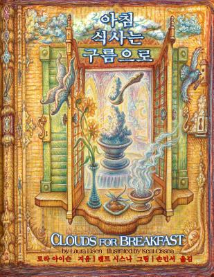 Coperta cărții 'Clouds for Breakfast (Korean/English Edition) - Laura Eisen'