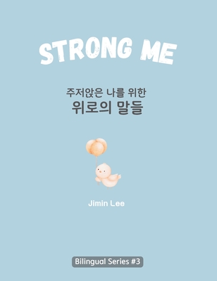 Strong Me (주저앉은 나를 위한 위로의 말들): Korean English Bilingual Boo - Jimin Lee