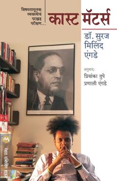 Coperta cărții 'Caste Matters - Suraj Yengde'