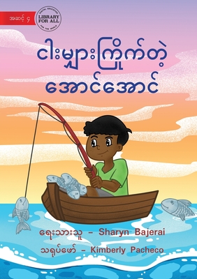 Arnold Loved To Fish - ငါးမျှားကြိုက်တဲ့ အ - Sharyn Bajerai