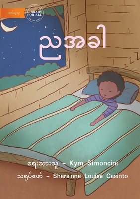 At Night - ညအခါ - Kym Simoncini