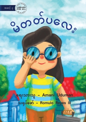 Little Miss Quick Fix - မိတတ်ပလေး - Amani Uduman