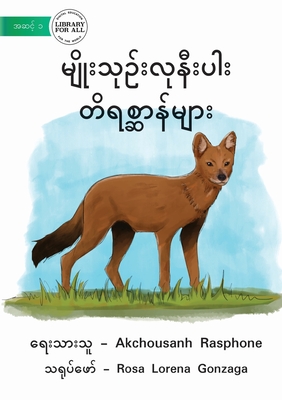 Endangered Animals - မျိုးသုဉ်းလုနီးပါး &# - Akchousanh Rasphone