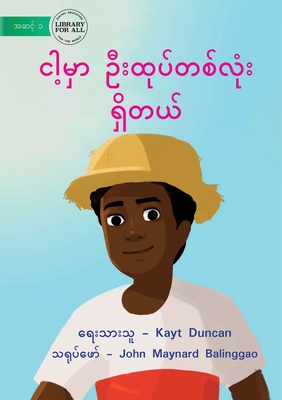 I Have A Hat - ငါ့မှာ ဦးထုပ်တစ်လုံး - Kayt Duncan