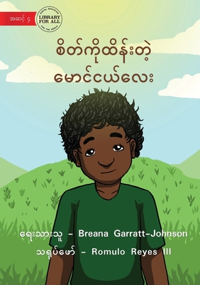 Carl Keeps Calm - စိတ်ကိုထိန်းတဲ့ မောƚ - Breana Garratt-johnson