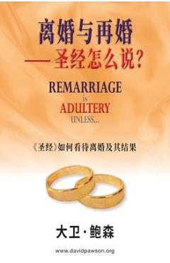 Coperta cărții '离婚与再婚⸺ 圣经怎么说？- Remarriage is ADULTERY UNLESS... (Simplified Chines - David Pawson'