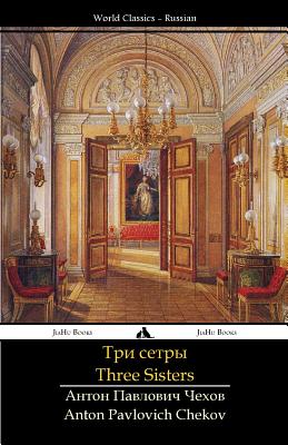 Three Sisters: Tri Sestry - Anton Pavlovich Chekhov