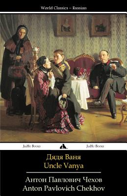 Uncle Vanya: Dyadya Vanya - Anton Pavlovich Chekhov