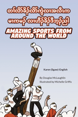 Amazing Sports from Around the World (Karen (Sgaw)-English): တၢ်လိာ်ခိၣ်လƞ - Douglas Mclaughlin