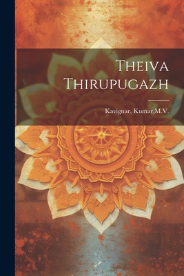 Theiva Thirupugazh - Kumar Kavignar
