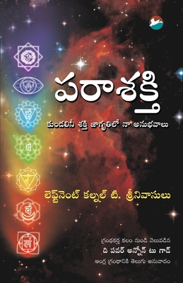 Parashakthi (Telugu) - T. Sreenivasulu