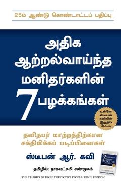 Coperta cărții 'The 7 Habits of Highly Effective People - Stephen R. Covey'