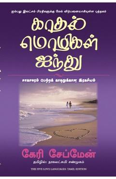 Poza produsului The Five Love Languages - Gary Chapman