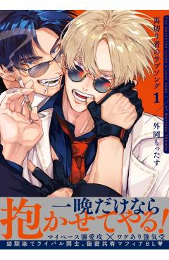 Coperta cărții 'Betrayers Love Song, Volume 1 - Mottasu Tonooka'