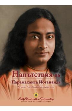 Coperta cărții 'Sayings of Paramahansa Yogananda (Bulgarian) - Paramahansa Yogananda'