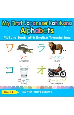 Coperta cărții 'My First Japanese Katakana Alphabets Picture Book with English Translations: Bilingual Early Learning & Easy Teaching'