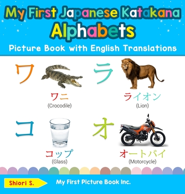 Coperta cărții 'My First Japanese Katakana Alphabets Picture Book with English Translations: Bilingual Early Learning & Easy Teaching'