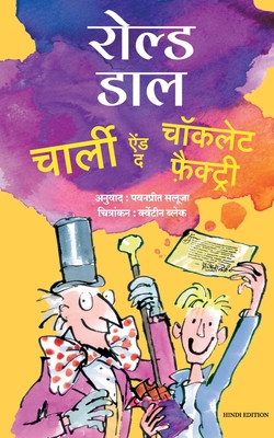 Charlie and the Chocolate Factory - Roald Dahl