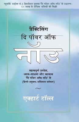 Coperta cărții 'Practicing the Power of Now - In Hindi: Essential Teachings, Meditations and Exercises from the Power of Now in Hindi -'