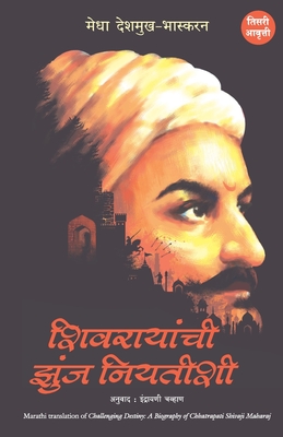 CHALLENGING DESTINY Biography Chatrapati Shivaji - Medha Deshmukh