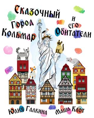 The Liberty of Colmar: Russian Language Edition - Yulia Galkina