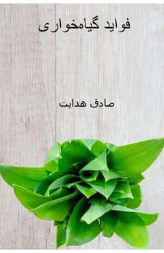 Coperta cărții 'Favayed-E Giyahkhori ( Persian Edition ): The Benefits of Vegetarianism - Sadegh Hedayat'