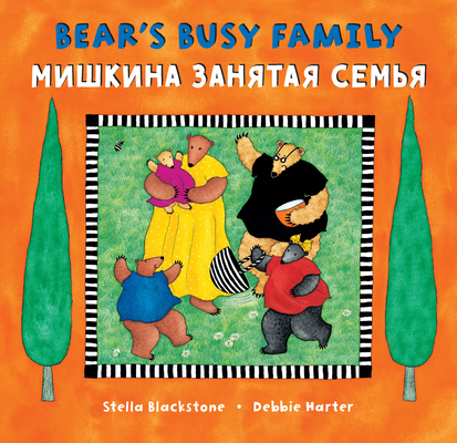 Bear's Busy Family (Bilingual Russian & English) - Stella Blackstone
