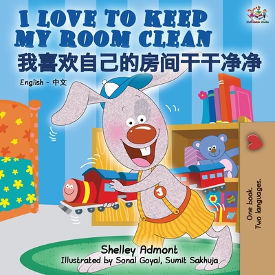 Coperta cărții 'I Love to Keep My Room Clean (English Chinese bilingual book for kids - Mandarin) - Shelley Admont'