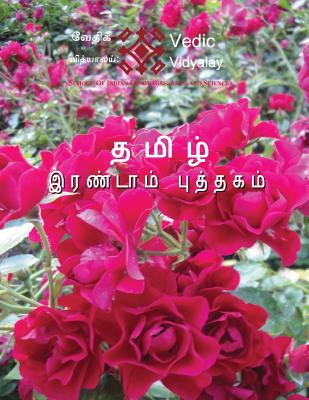 tamil irandam puththakam - Tamil Second Level Book: A Tamil Level 2 book with worksheets - Thukaram Gopalrao