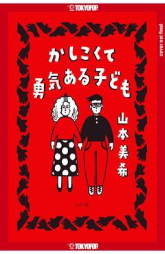 Poza produsului A Smart and Courageous Child - Miki Yamamoto